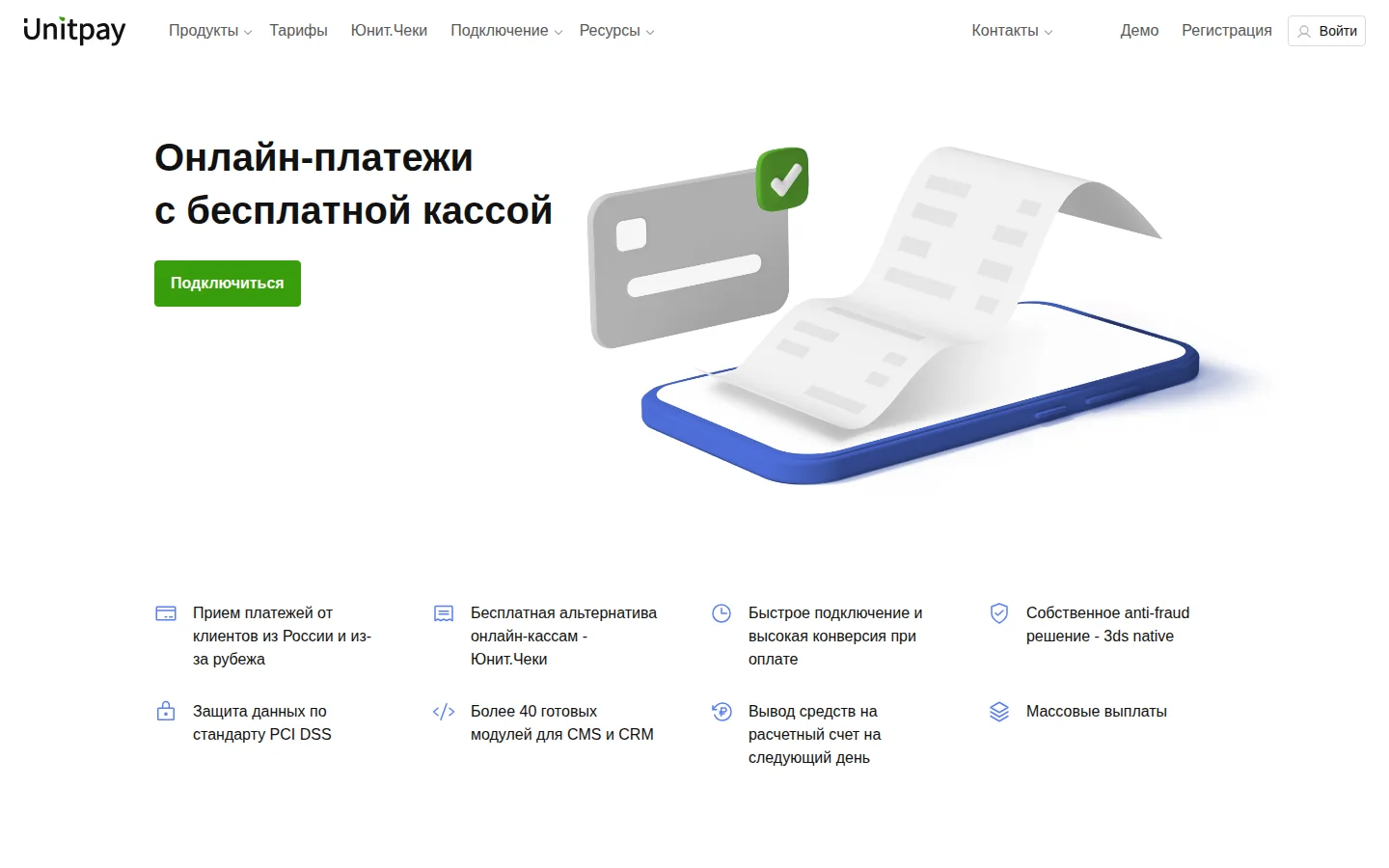 Официальная страница Unitpay
