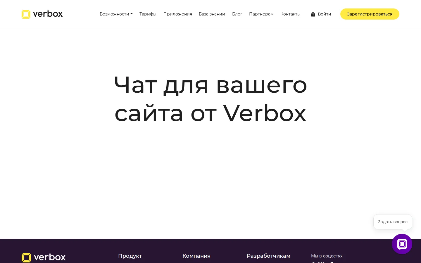 Официальные функциональные характеристики Verbox