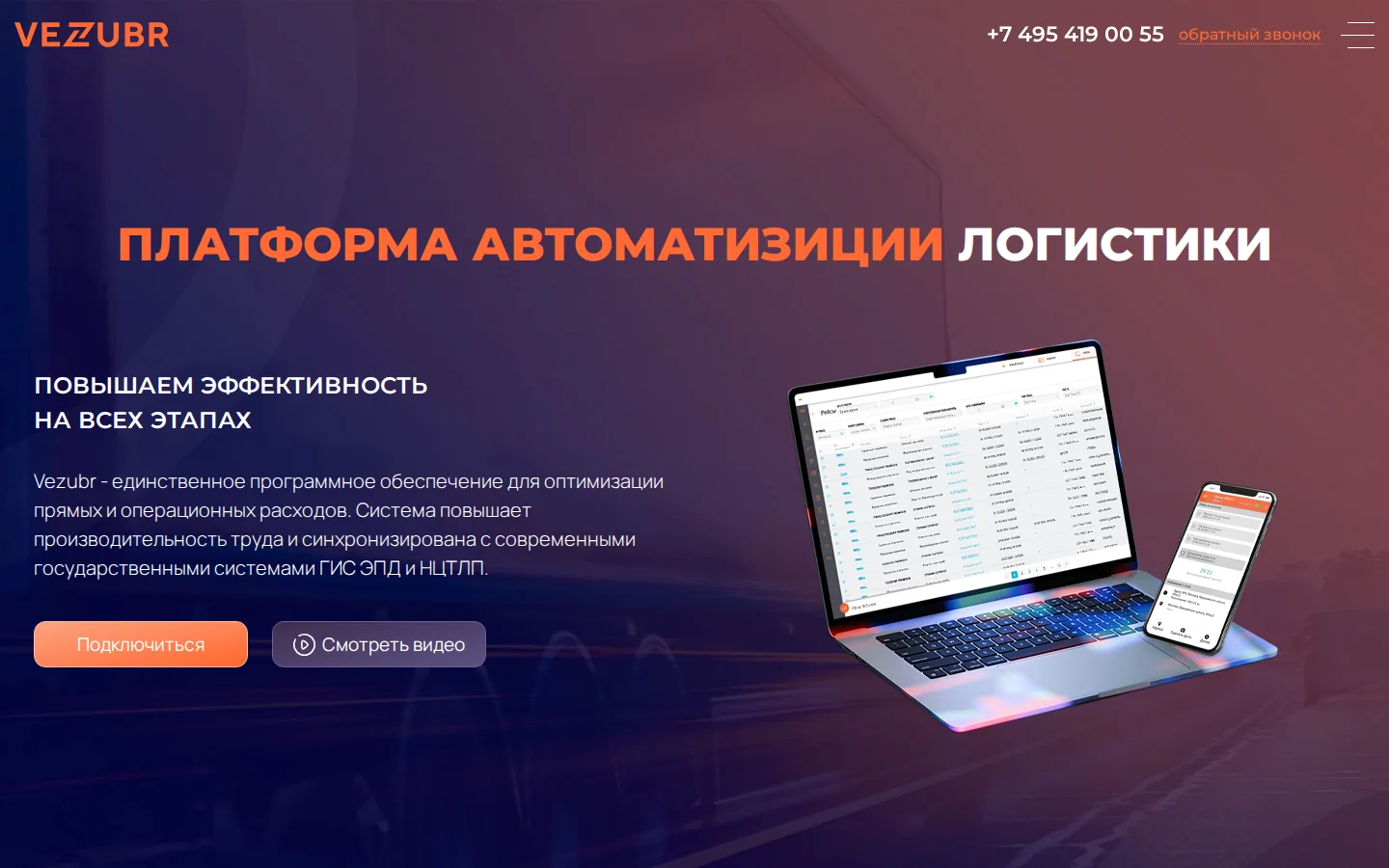 Официальная страница TMS VEZUBR