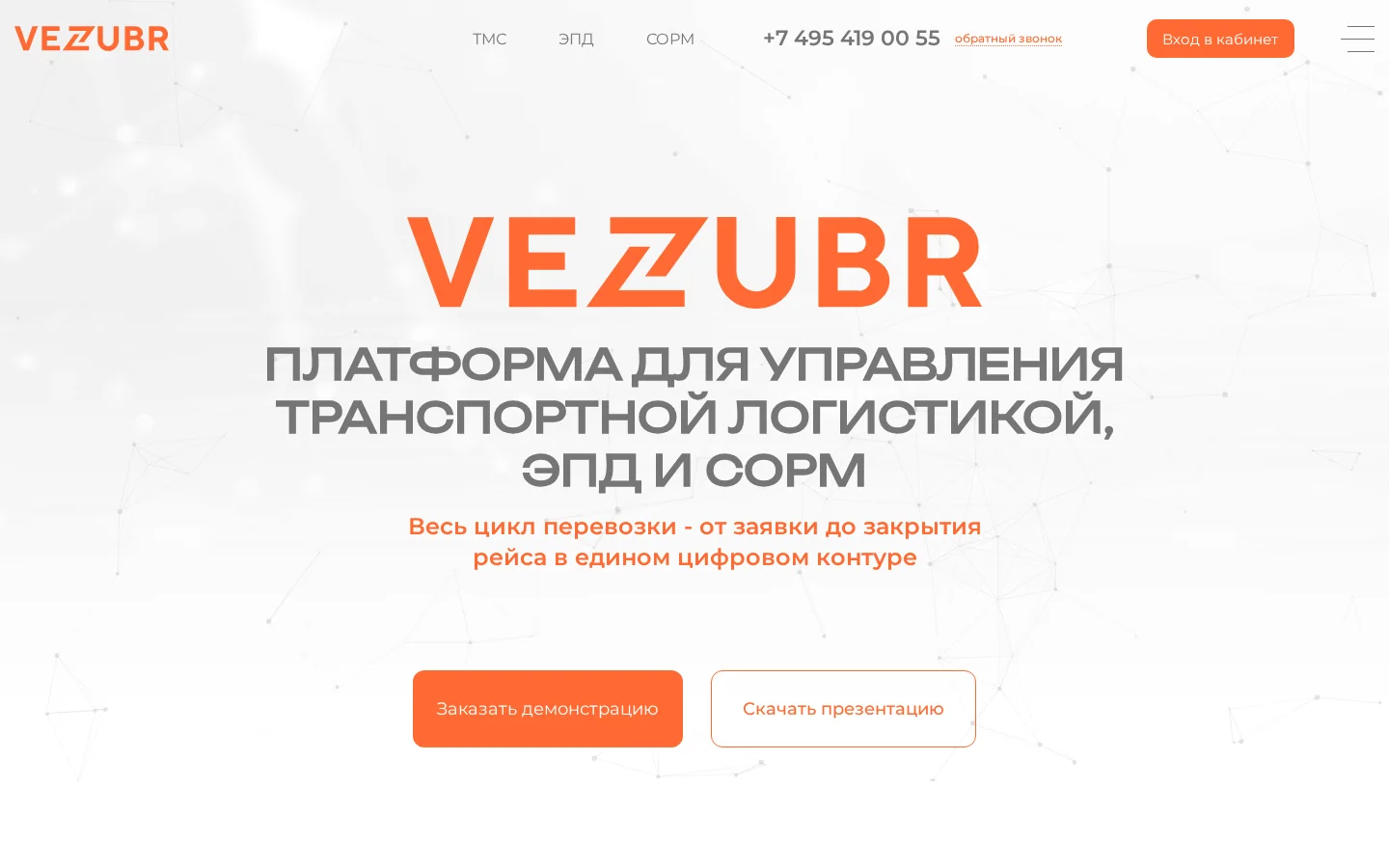 Официальная страница VEZUBR