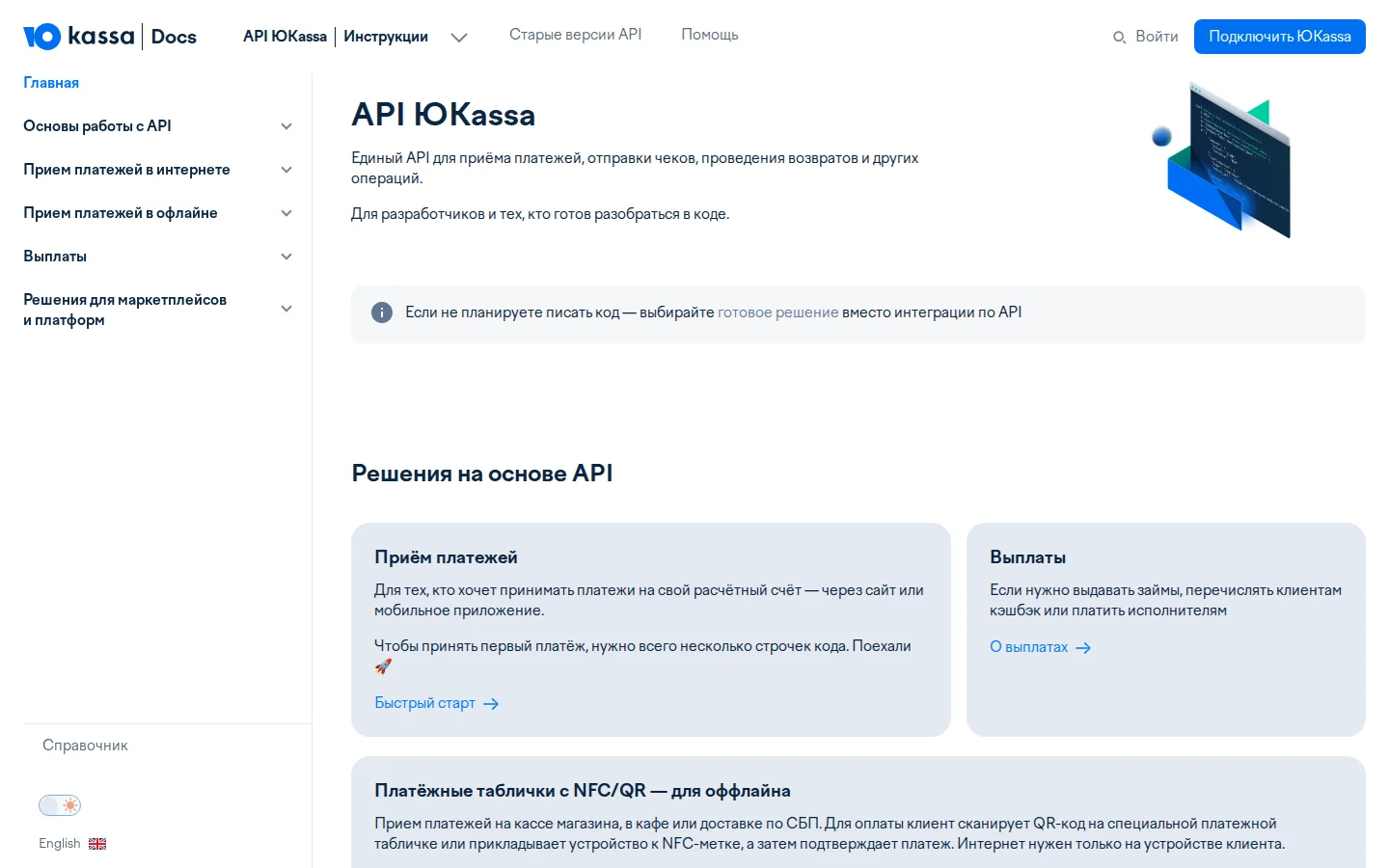 Официальная документация ЮKassa