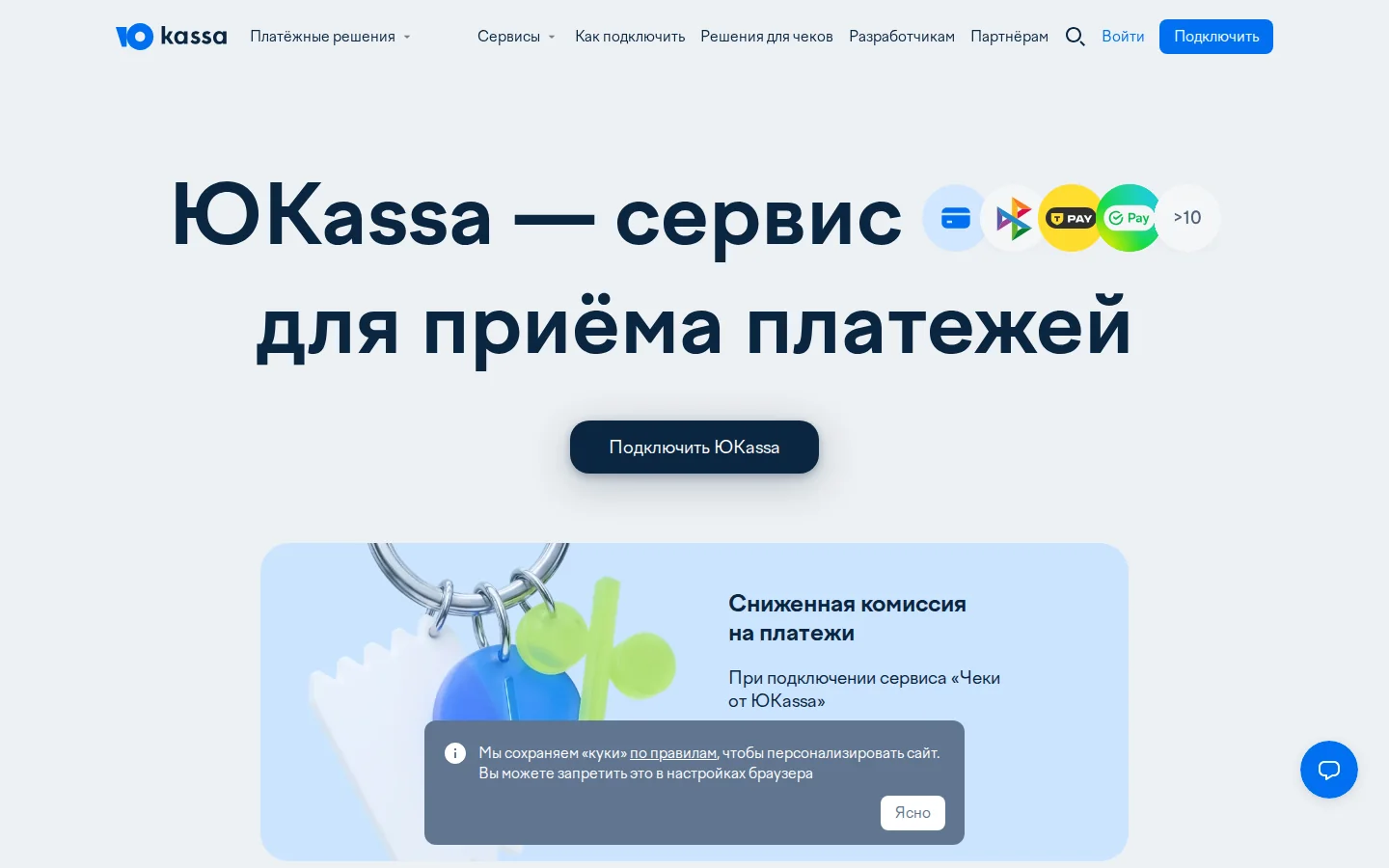 Официальная страница ЮKassa