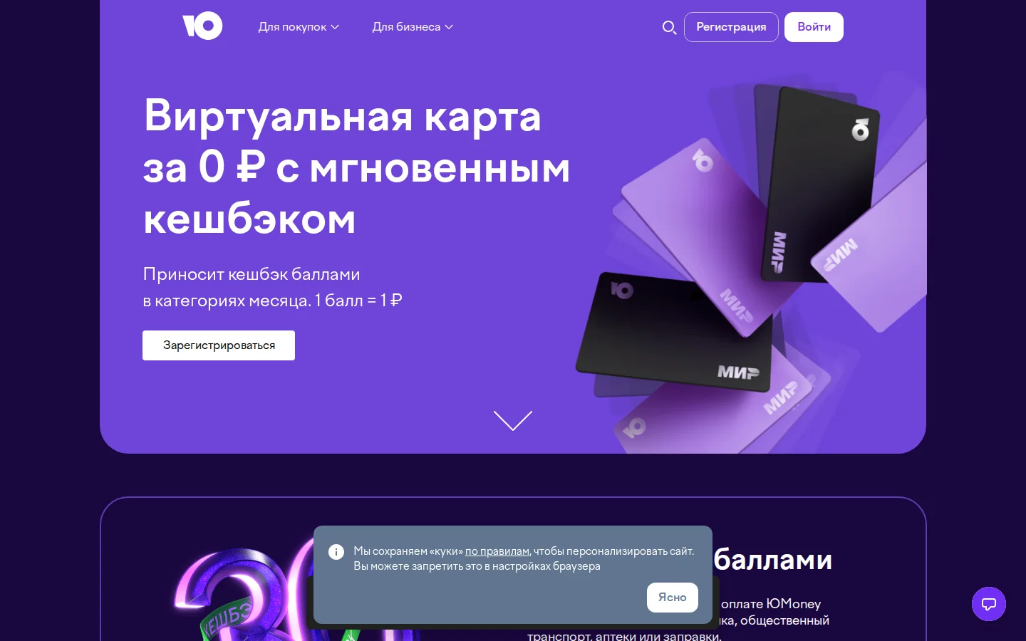 Официальная страница ЮMoney